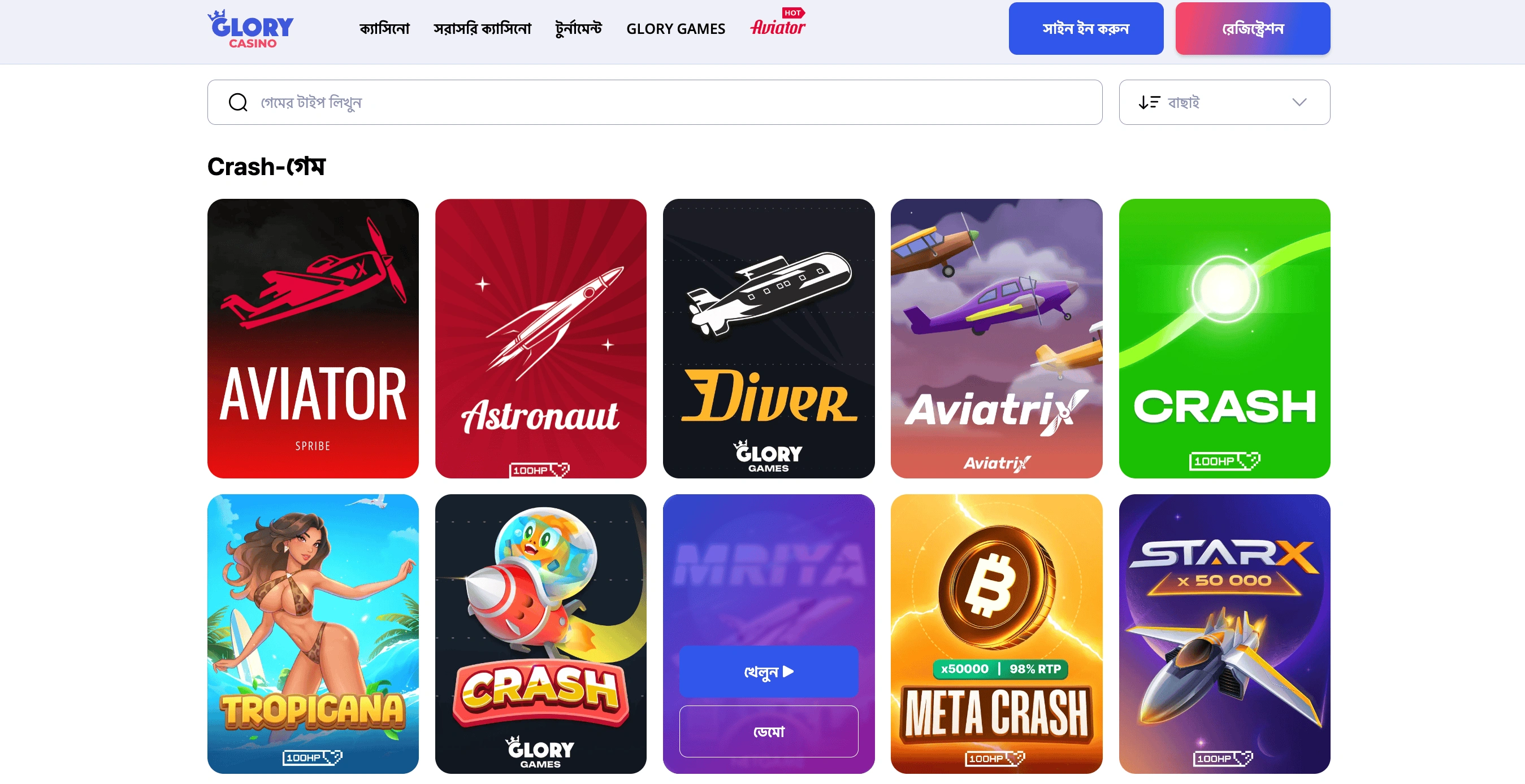 Aviator এবং VSports