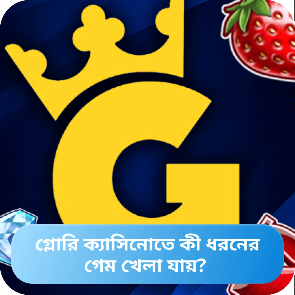 Glory Casino-র গেমস
