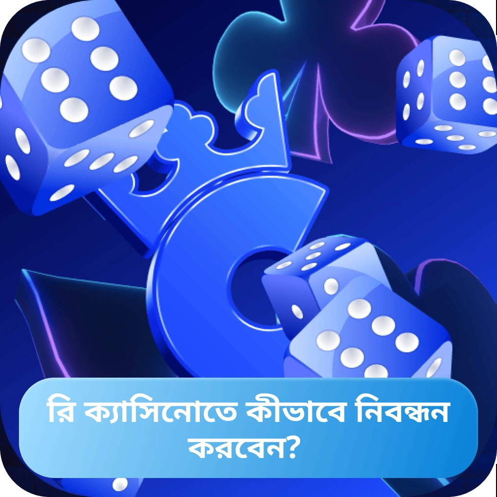 Glory Casino-তে কীভাবে নিবন্ধন করবেন?